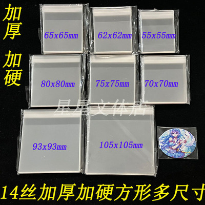 吧唧自封袋自粘袋20丝/12丝/14丝