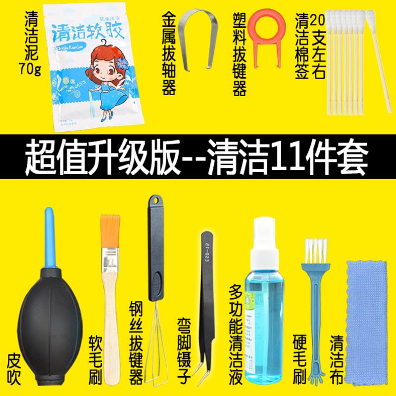 键盘拔键器 键盘清洗除灰清洁 机械键盘青轴红轴创意轴拔帽器包邮|ruв категории компьютерное оборудование/дисплей/Компьютерная периферия, клавиатура - от Buy2taobao.com для оказания профессиональной услуги покупки агента Taobao