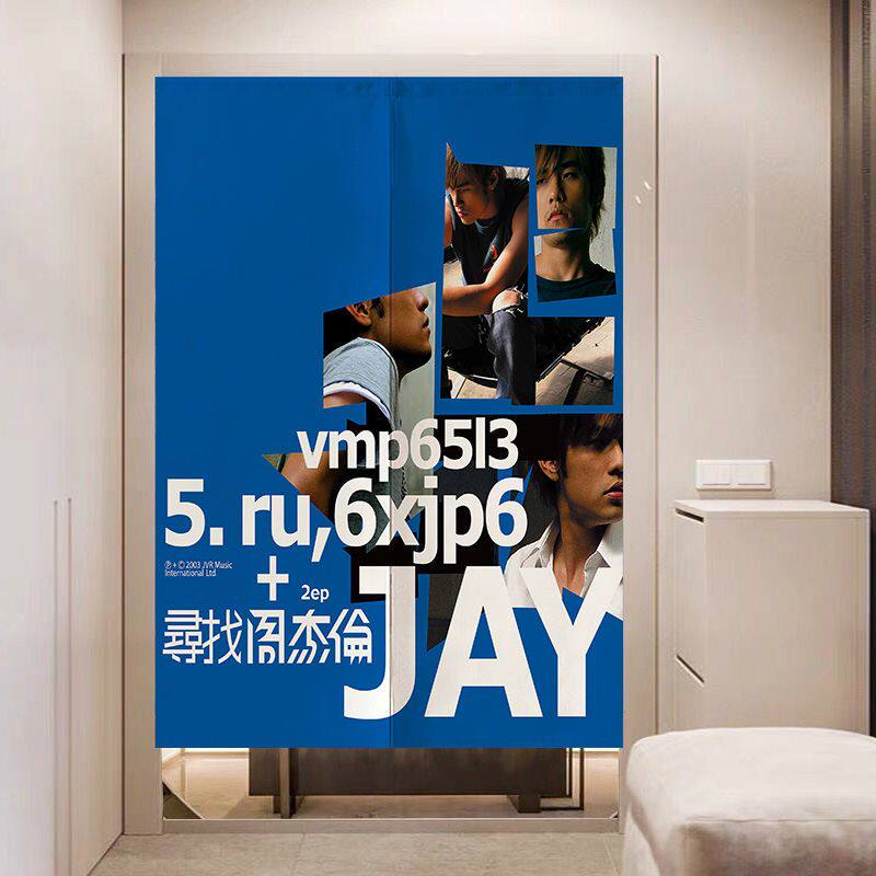 周杰伦JAY布艺门帘周董ins风写真海报装饰帘定制明星遮挡棉麻挂帘