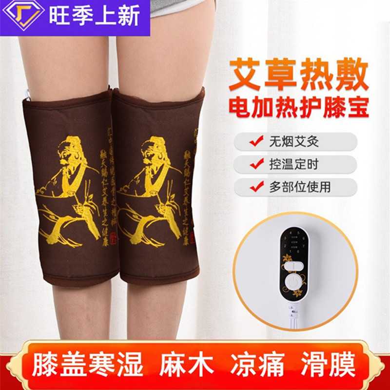 电加热膝盖热敷包护腿保暖老寒腿去湿气艾灸防寒关节痛按摩理疗仪