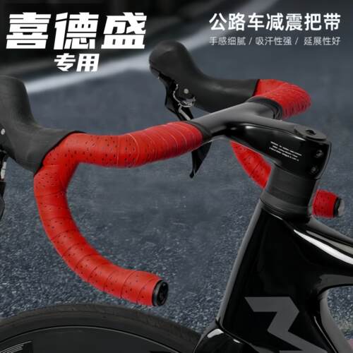 自行车防滑多孔透气把带
