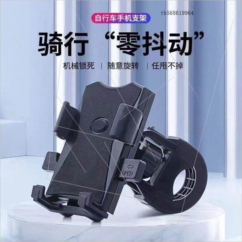 适用捷安特自行车手机架机架登山车公路车支架通用原装配件大全