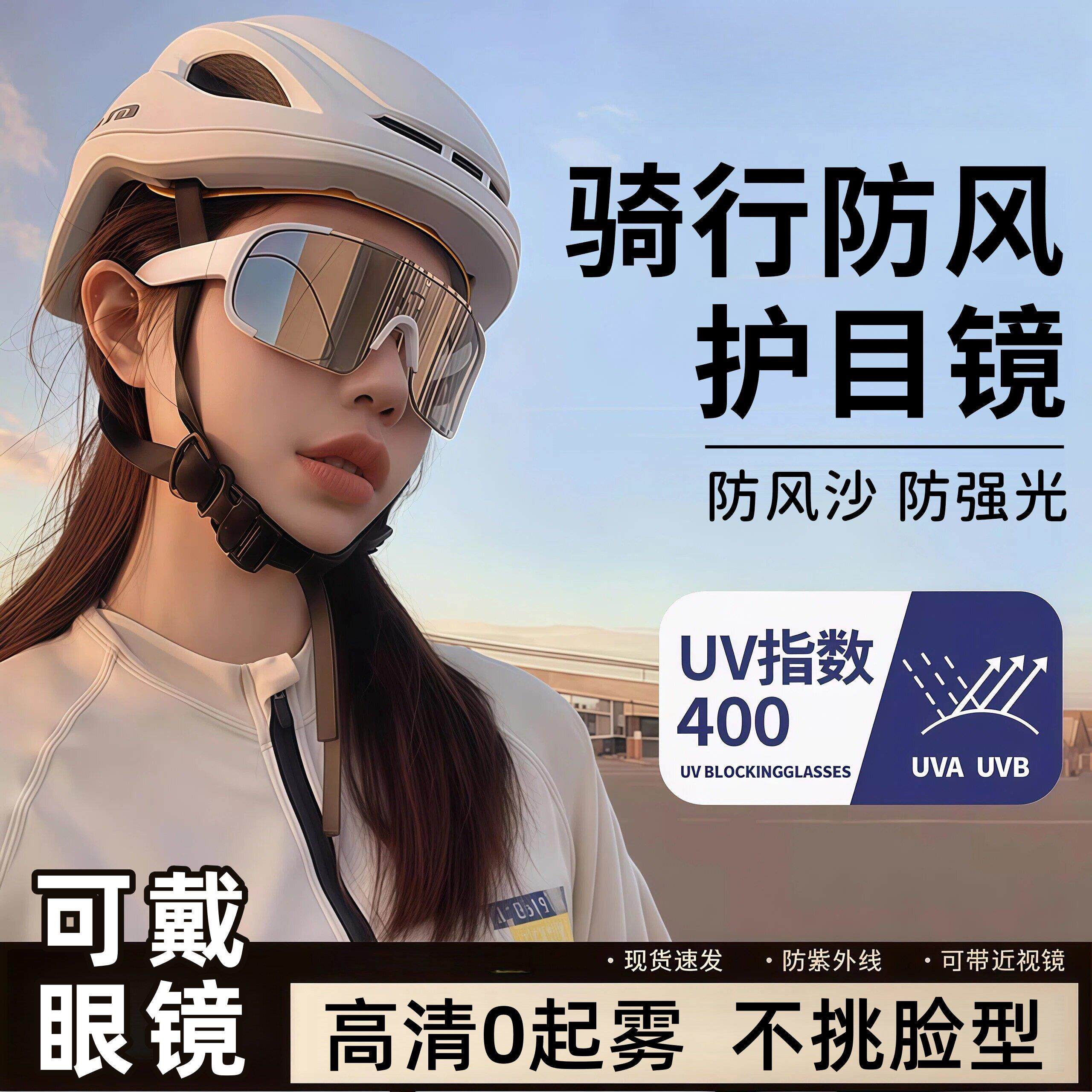 自行车骑行眼镜近视套镜女款公路车专用防风眼镜护目镜可戴眼镜