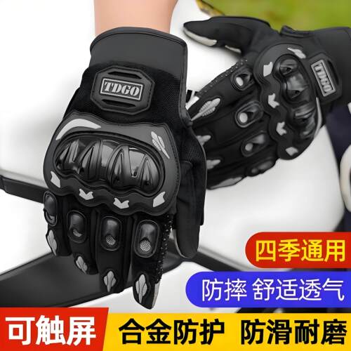 机车手套夏季男士全指透