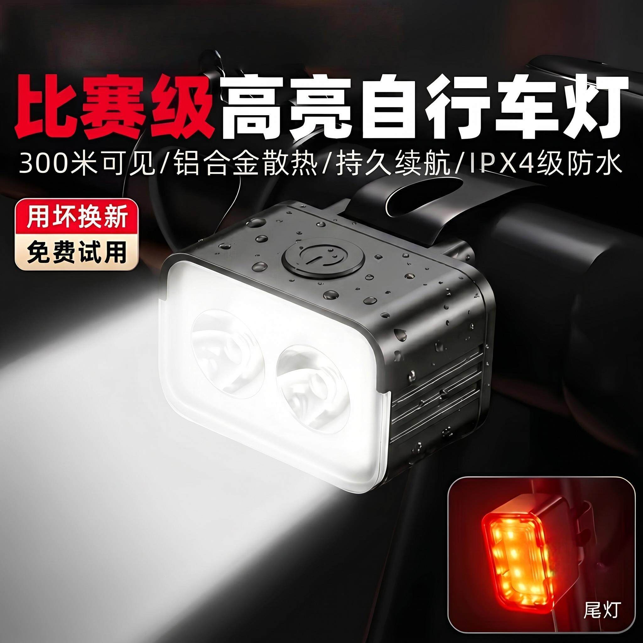 适用捷安特自行车夜骑灯儿童公路山地车前灯强光夜骑尾灯骑行装备