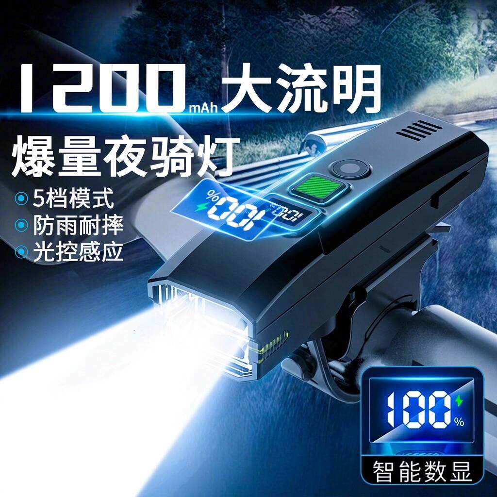 适用捷安特自行车夜骑灯喇叭公路车登山车前灯儿童车尾灯前照灯