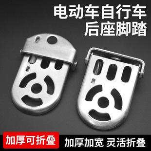自行车登山车后座脚踏板电动车通用可折叠踏板单车配件快拆防滑踏