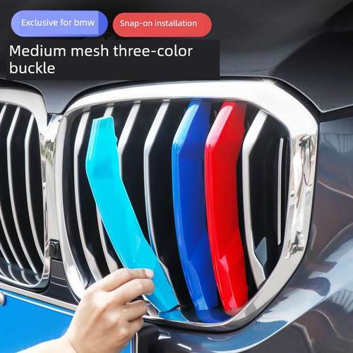 适用宝马1系3系5系7系x1x3x5gt中网三色装饰条M运动套件改装卡扣