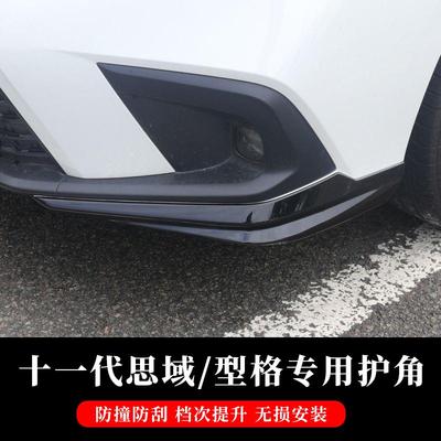 前铲前唇包围型格前杠改装配件