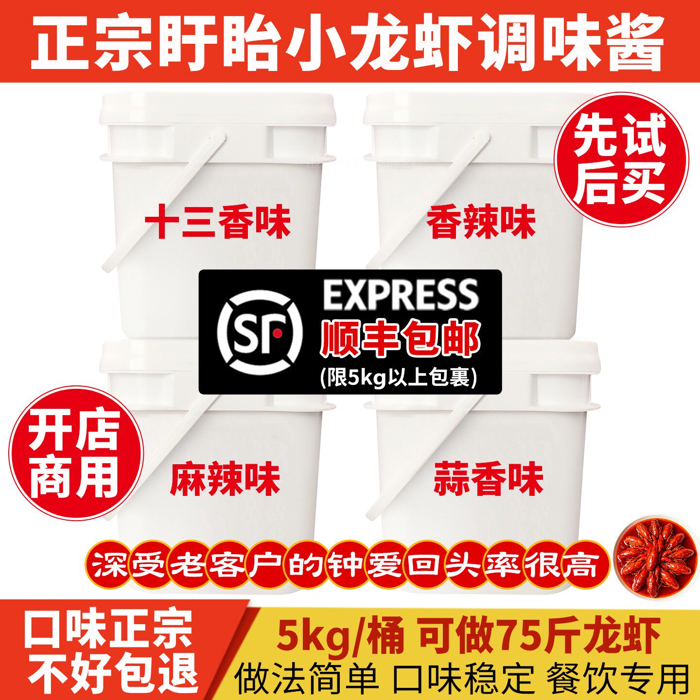 盱眙十三香龙虾调料香辣龙虾酱麻辣小龙虾秘制酱料包经典浓香商用