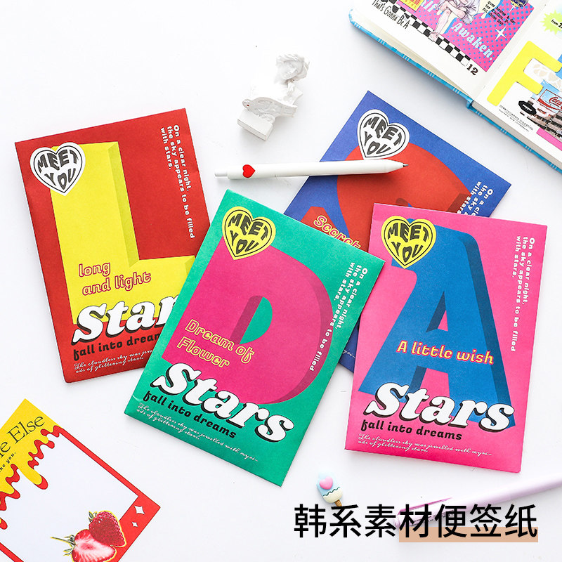 星星掉进梦里系列手账素材纸便签本个性创意高颜值手帐装饰工具韩系网