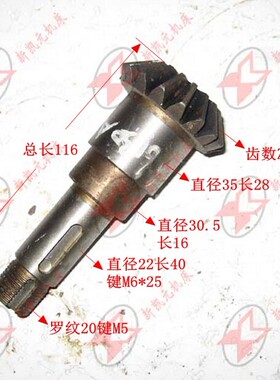 车床配件机床配件齐齐哈尔机床X6030A-5203伞齿轴 铣床配件机床铣