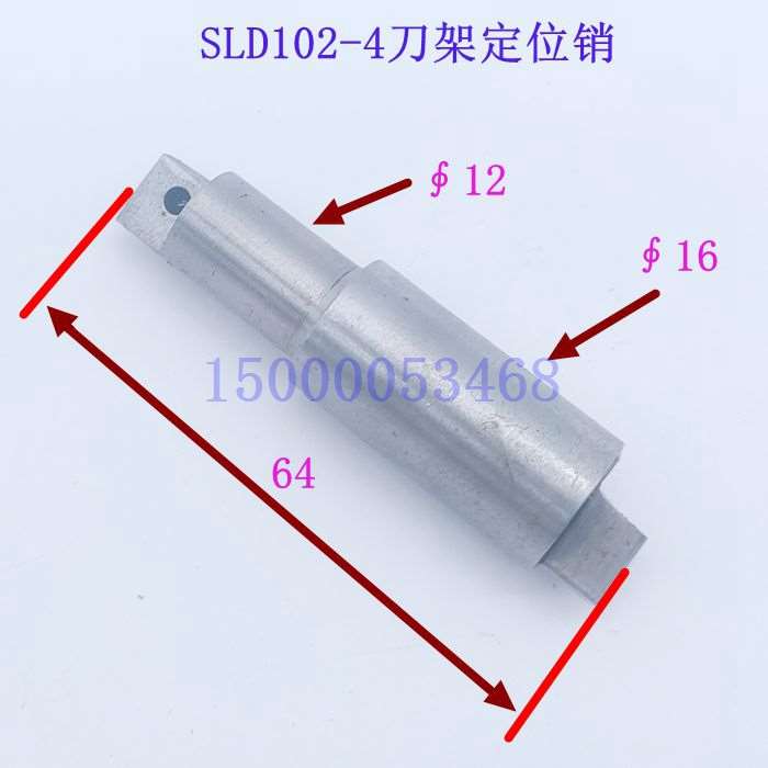 沈阳数控刀架定位销 SLD90i04W SLD15A-4 SLD102 精诚定位销 90-4