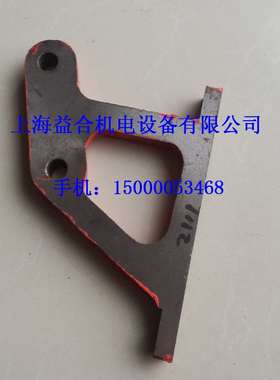 沈阳机床厂 CA6140/CA6150主轴箱支架 拨叉 2111 沈阳机床配件机