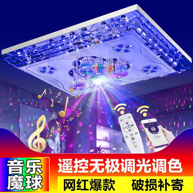 七彩声控蓝牙灯具吸顶灯客厅灯