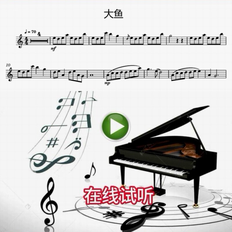 39.大鱼小提琴曲谱钢琴伴奏电影大鱼海棠主题曲示范音频5.19时长.
