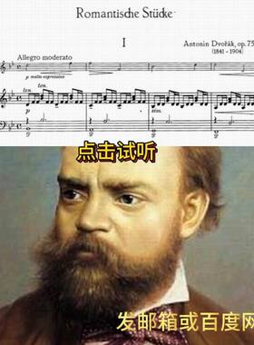 220.德沃夏克-浪漫曲 No.1,Op.75小提琴谱钢伴谱示范音频钢琴伴奏