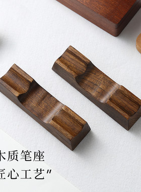 实木笔座笔搁钢笔笔托 托木质日式简约创意商务办公摆件笔架