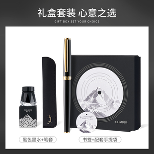 【年会礼品】tramol攀登者系列钢笔男士高档礼盒女士精致成人专用男生生日礼物商务礼物企业伴手礼刻字定制