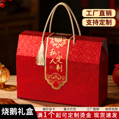 高档大鹅礼盒空盒牛皮纸包装盒