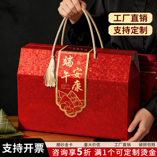 2026年端午节礼盒空盒礼品粽子包装盒干果特产坚果腊味大礼包定制