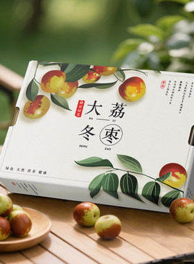 大荔冬枣包装盒礼品盒箱沾化冰糖冬枣脆枣礼盒水果空盒子定制批发