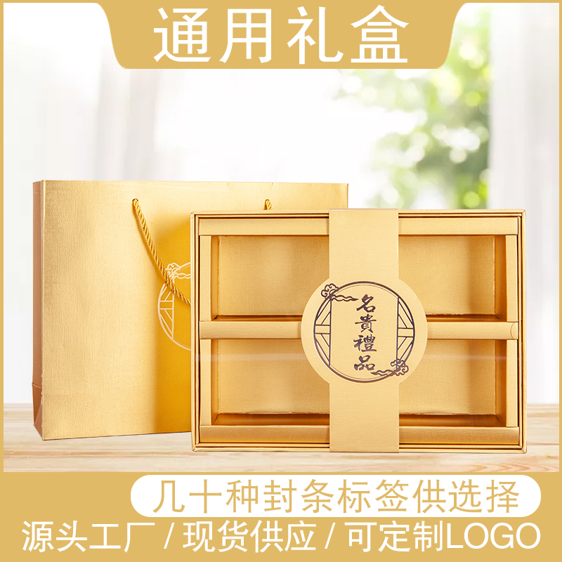 2025羊肚菌礼盒包装盒燕窝灵芝片礼品盒红菇海参高档鱼胶定制空盒