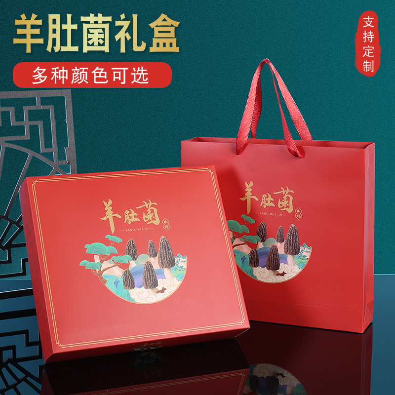 羊肚菌礼盒包装盒250g350g通用菌菇干货礼品盒折叠空盒子定制LOGO图片