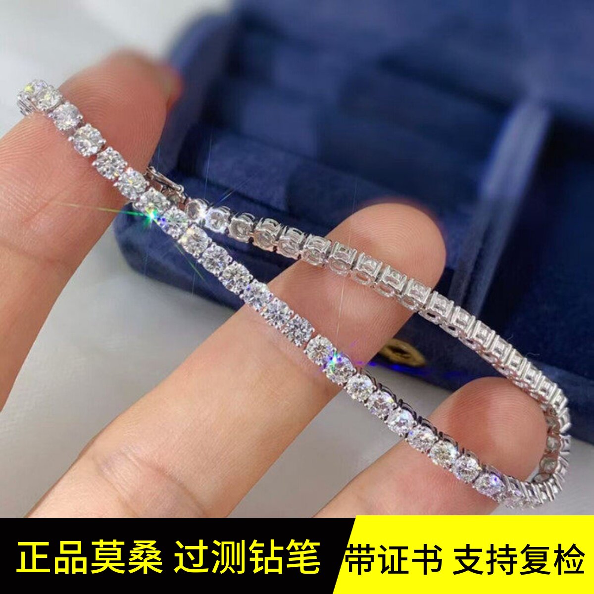 莫桑石手链男女网球满钻四爪D色纯银镀18k白金仿钻石手镯过钻笔