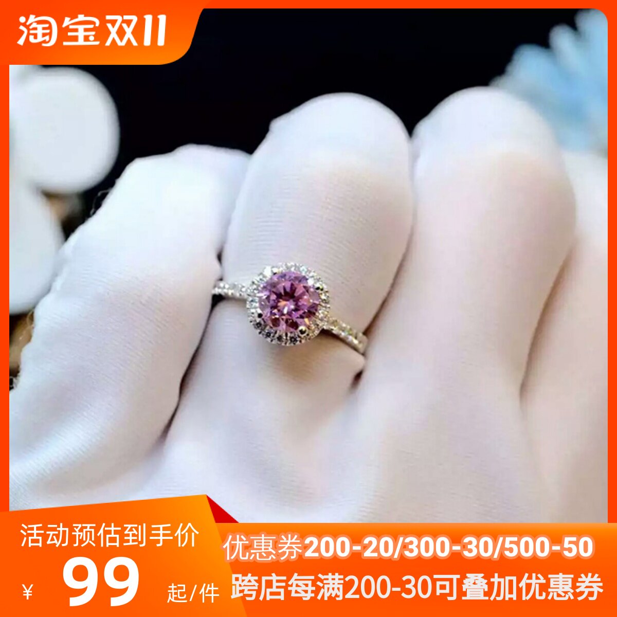 彩色宝石粉钻戒指1克拉仿真钻戒女纯银镀白金人工粉色钻石50分高性价比高么？