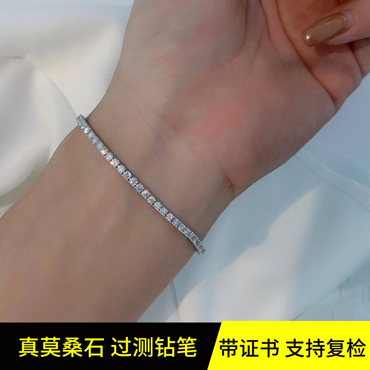 秀气3分进口莫桑石手链女极细满钻四爪纯银镀18k白金仿钻石网球