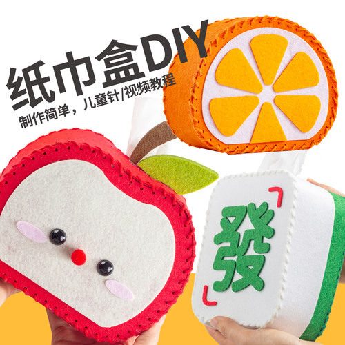 手工纸巾盒diy预制针孔简单做