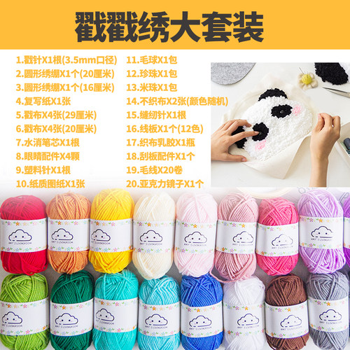 儿童手工刺绣新手入门