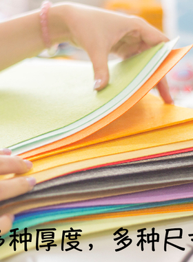 手工作业进口不织布毛毡布单张60色可选色大张厚布不掉色发夹打底