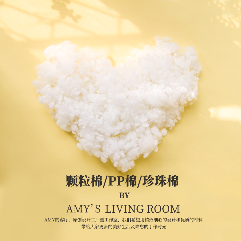填充PP棉手工diy珍珠颗粒内芯DIY