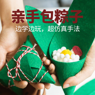 传统节日美食diy手工材料包端午活动包粽子馄饨云吞饺子食玩教具