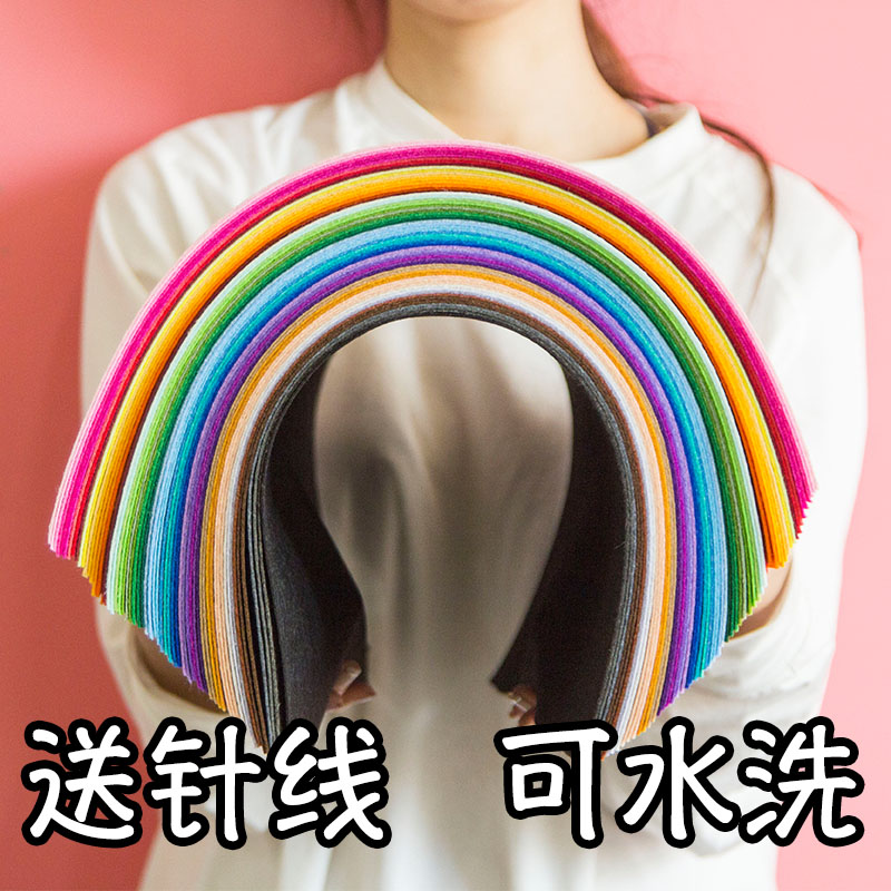 进口不织布毛毡无纺布手工DIY材料包彩色布艺套装30学生作业A4大