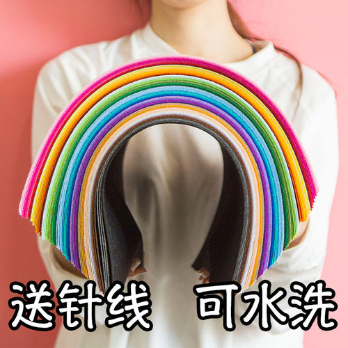 进口不织布毛毡手工DIY彩色学生