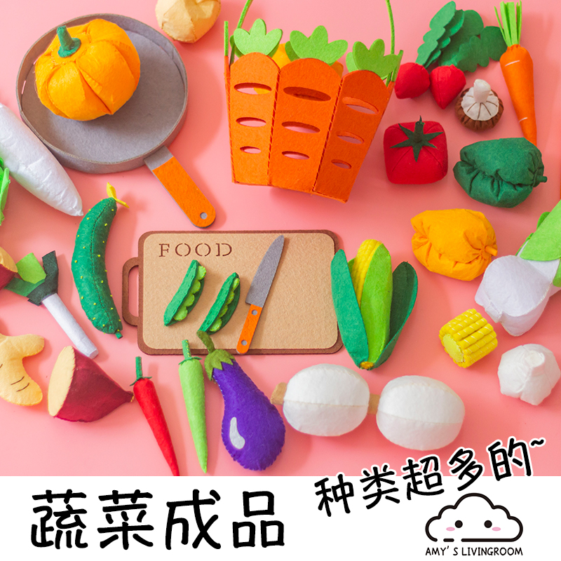过家家手工食玩成品仿真蔬菜