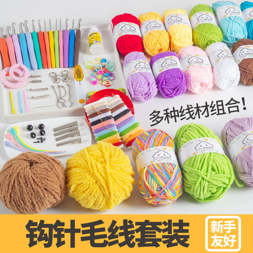 钩针工具毛线套装！新手一站购齐