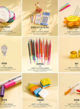 手工具定位金尾塑料免穿画粉珠针