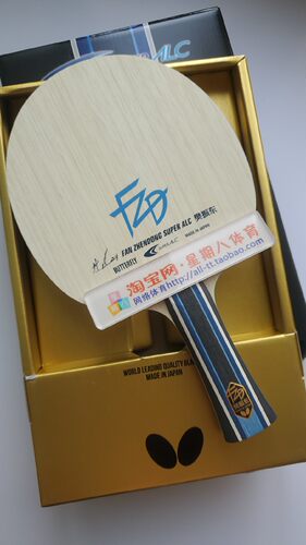 89克现货超级樊振东蝴蝶樊振东SALC超轻特选樊振东乒乓底板蝴蝶拍