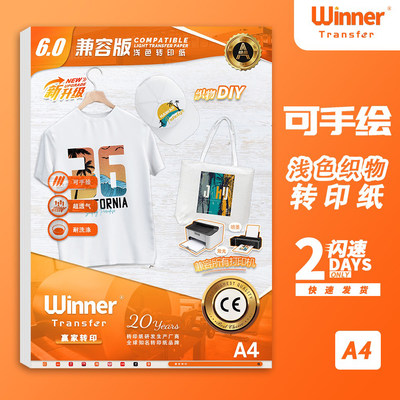 Winner可手绘热转印纸