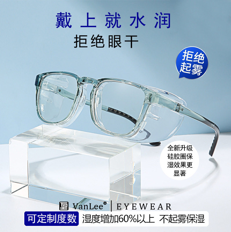 护目镜防风沙尘防雾防蓝光防飞溅近视防护骑行护目镜手术后防护眼