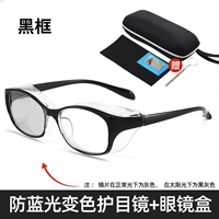 [Доставка в тот же день] Черная рамка (полный объемный антисиний свет + интеллектуальное изменение цвета, поляризованный свет)