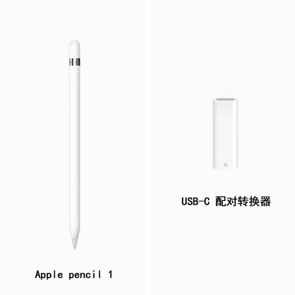 苹果Apple Pencil 一代手写笔ipad10-11专怕防误触转接器