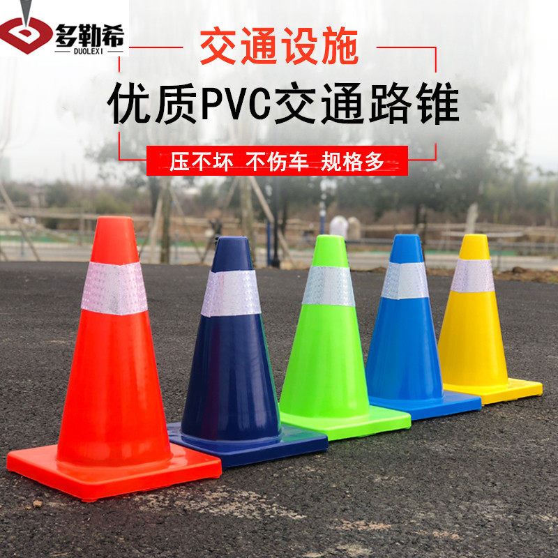 PVC路锥70cm反光锥桶试驾路锥雪糕筒警示锥路障锥圆锥交通安全锥|ruв категории оборудование/инструменты, строительство защиты, Безопасность дорожного движения защиты, светоотражающие конус - от Buy2taobao.com для оказания профессиональной услуги покупки агента Taobao