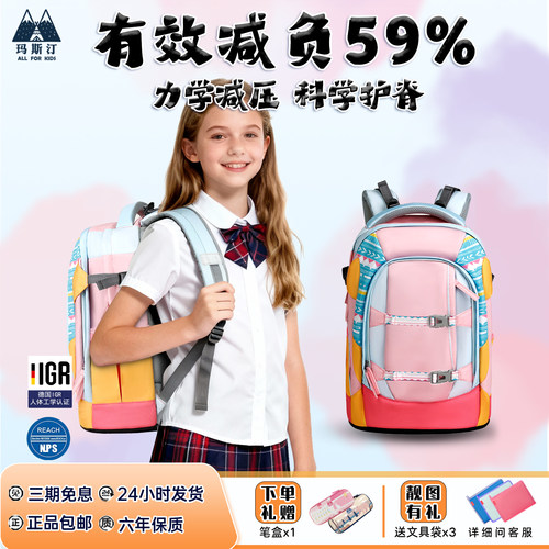 初中生减负护脊超轻大容量书包