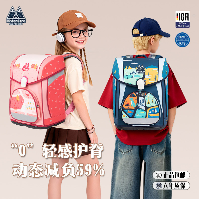 MATERNS小学生书包轻便男孩一二三到六年级女童减压护脊儿童背包