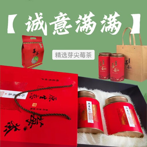 张家界莓芽尖孝敬长辈莓茶养生茶